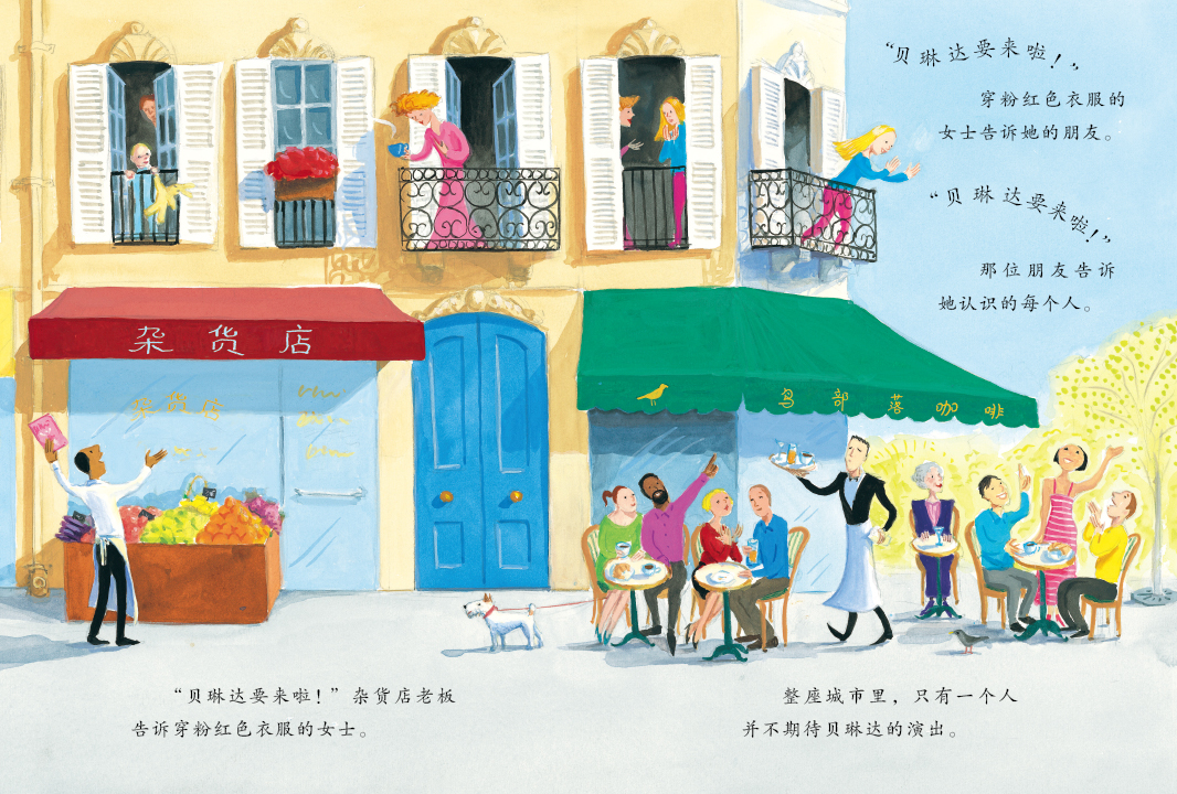 大脚丫游巴黎 (04),绘本,绘本故事,绘本阅读,故事书,童书,图画书,课外阅读